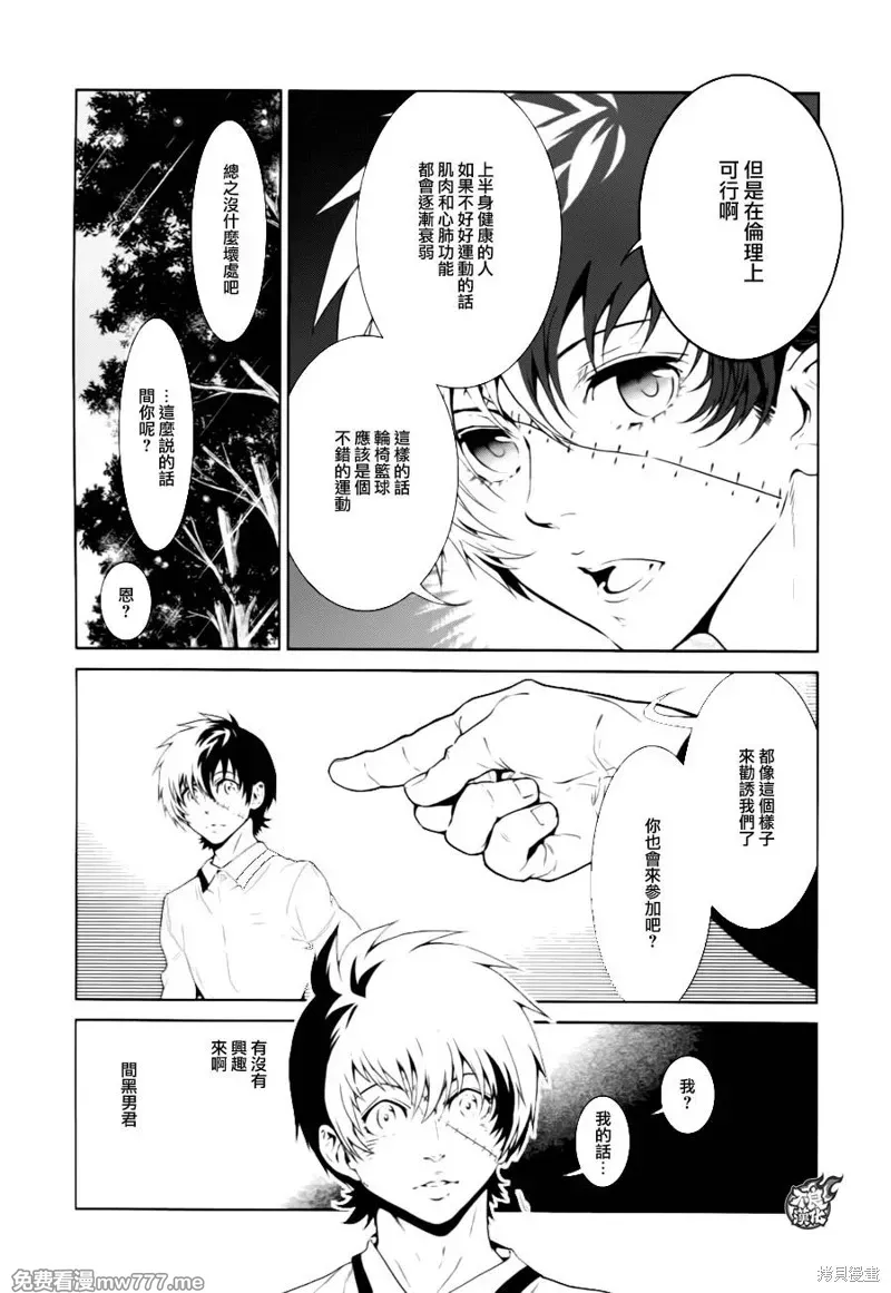 青年黑杰克 第40话 第2页