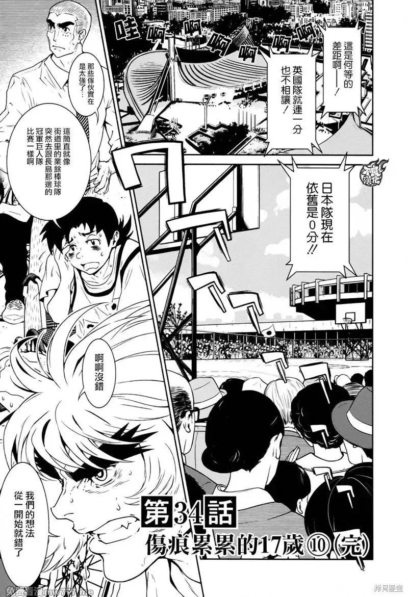 青年黑杰克 第44话 第1页