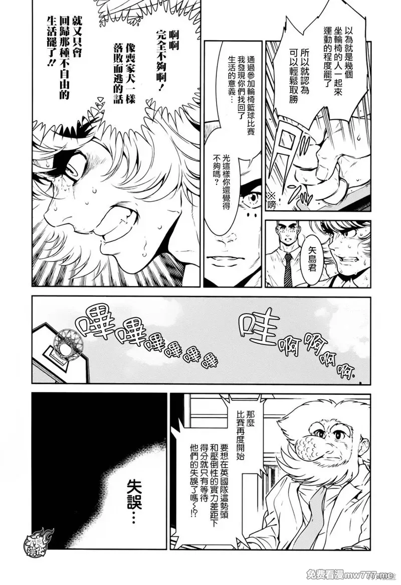 青年黑杰克 第44话 第2页