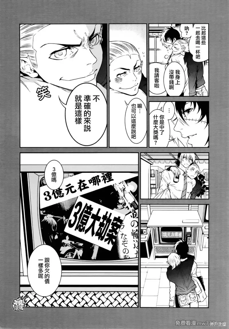 青年黑杰克 第49话 第2页