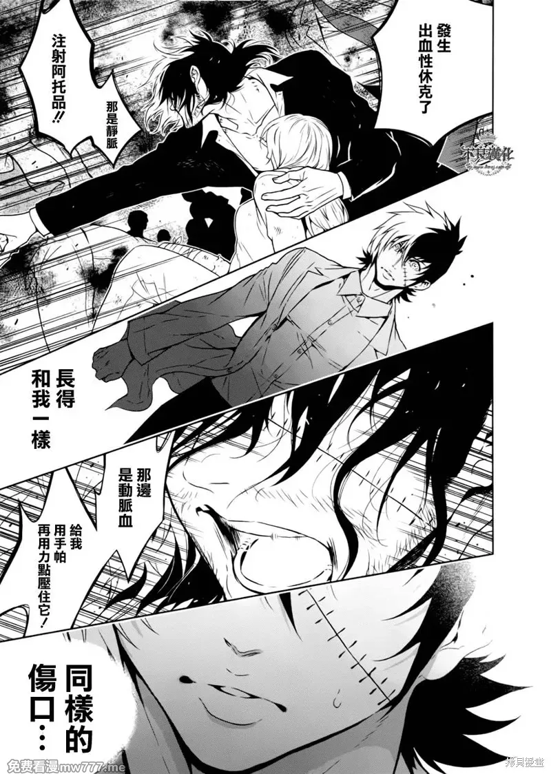 青年黑杰克 第51话 第3页