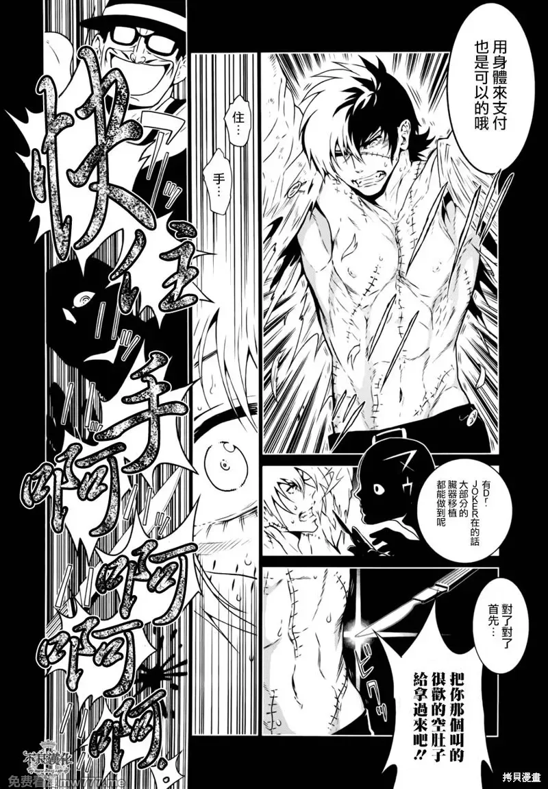 青年黑杰克 第53话 第2页
