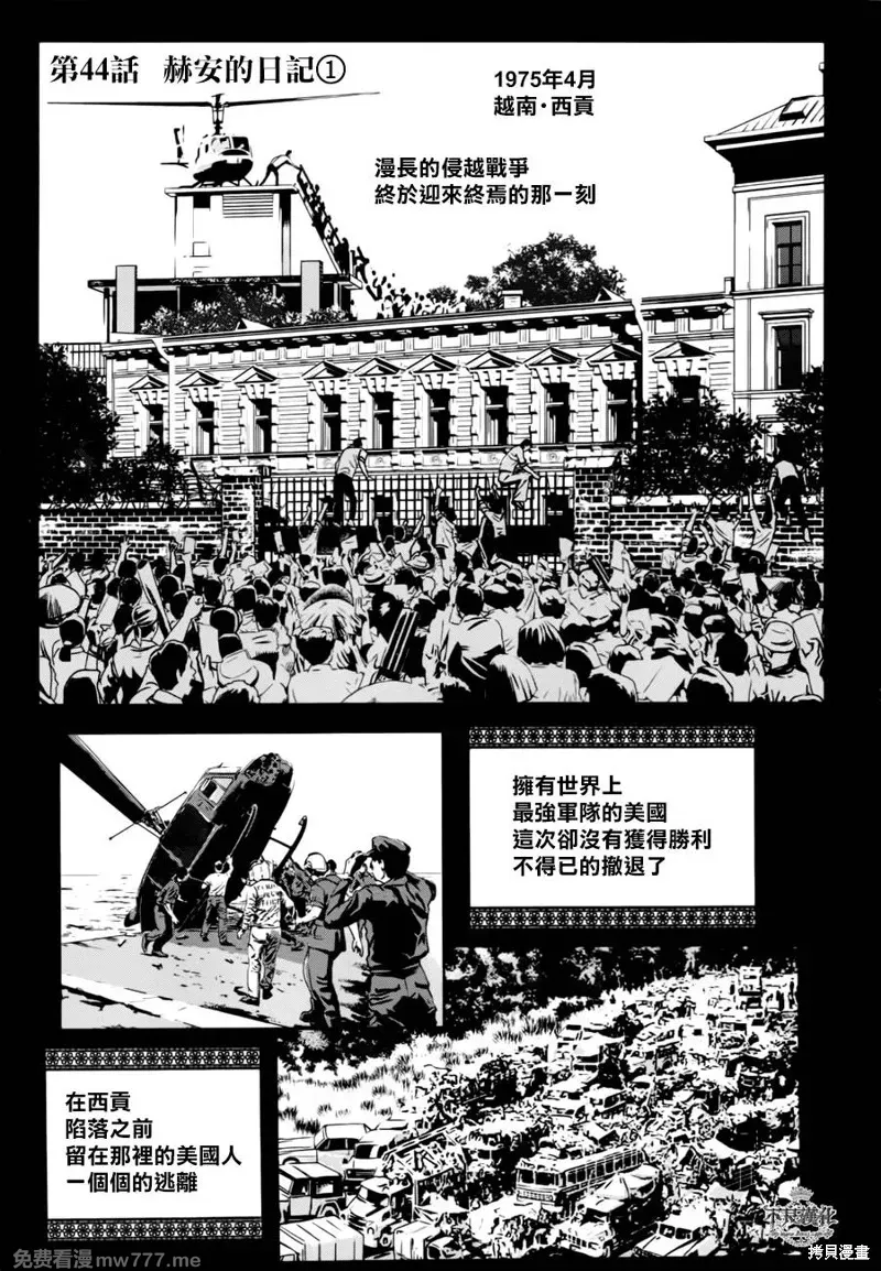 青年黑杰克 第54话 第1页