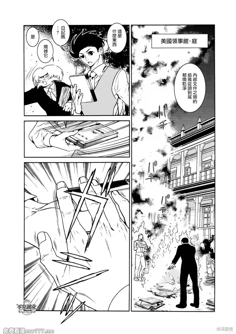青年黑杰克 第54话 第2页