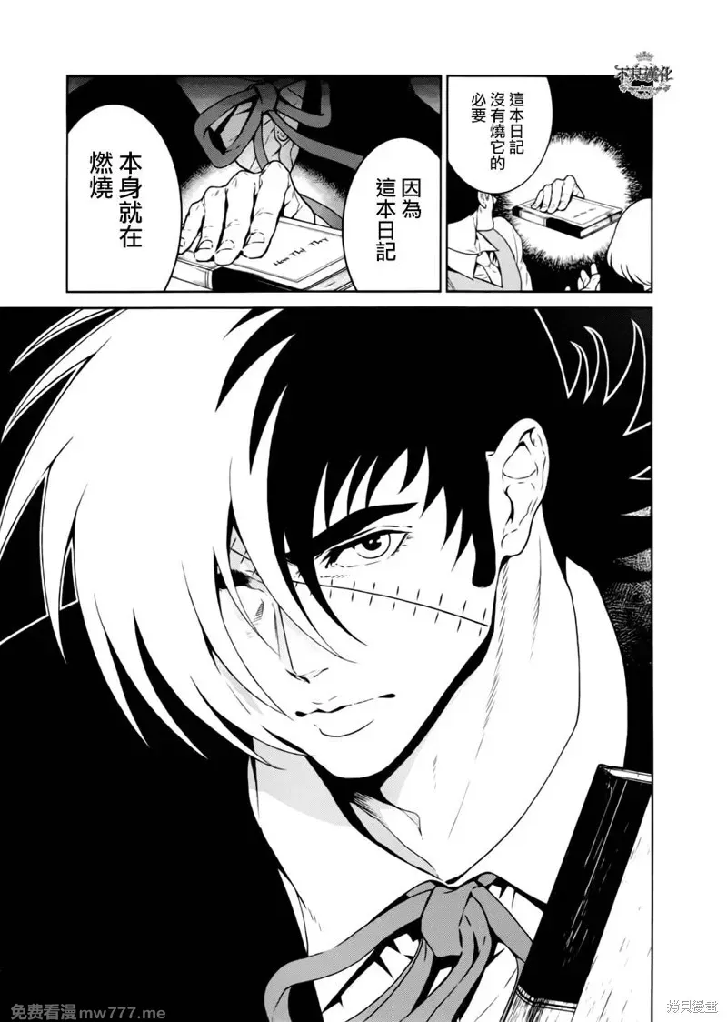 青年黑杰克 第54话 第3页