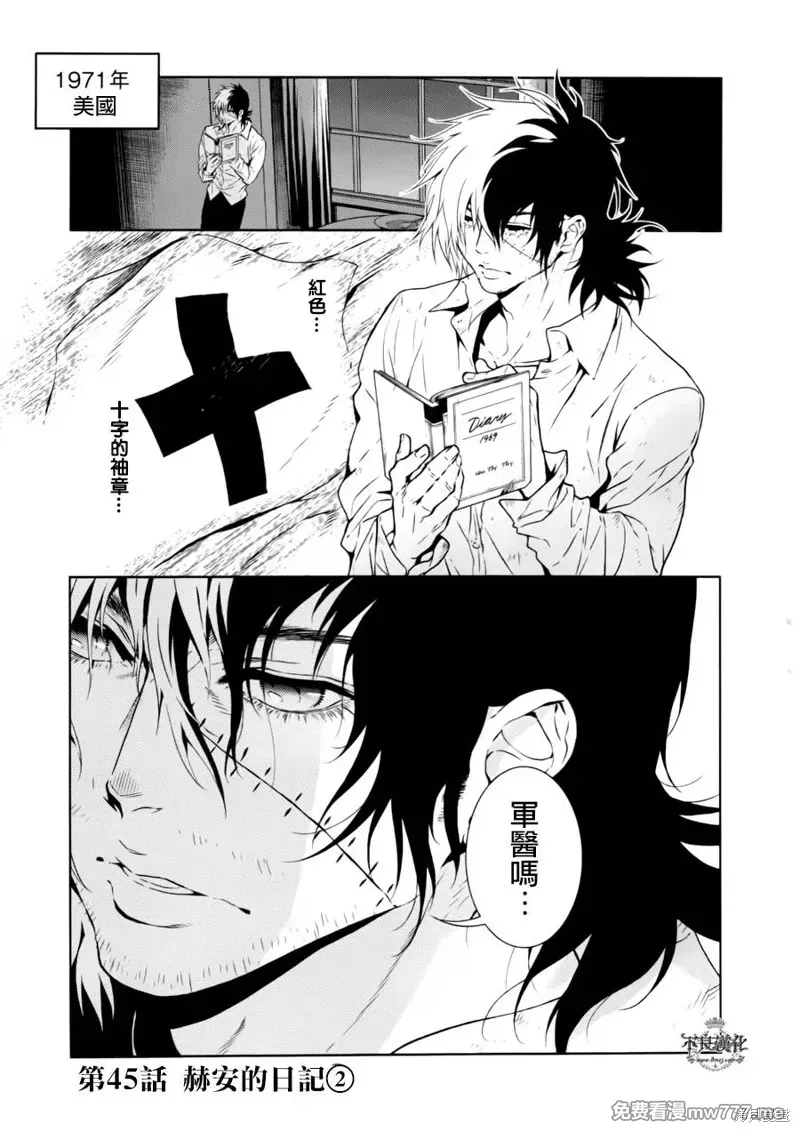 青年黑杰克 第55话 第1页