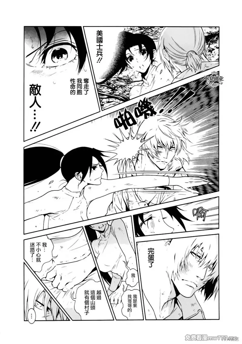 青年黑杰克 第55话 第3页