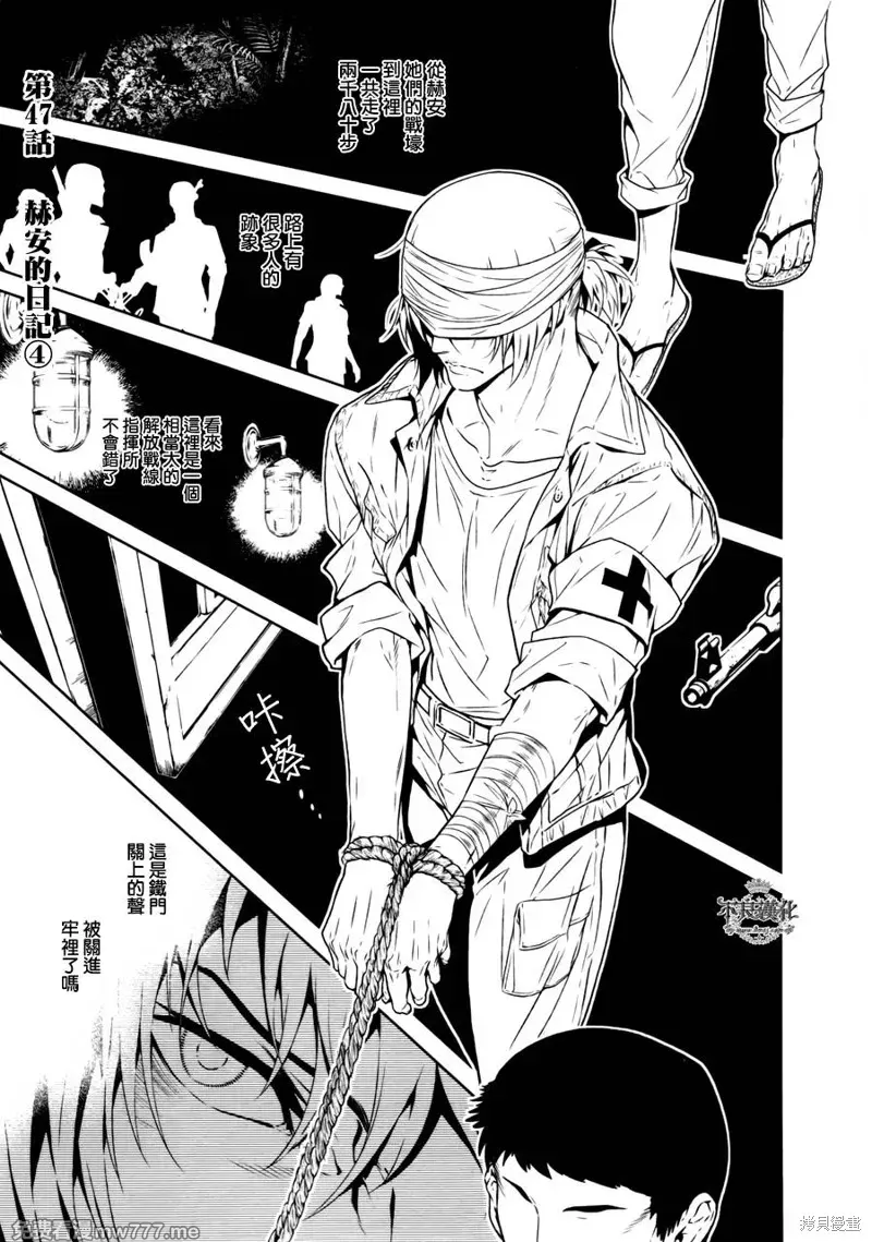 青年黑杰克 第57话 第1页