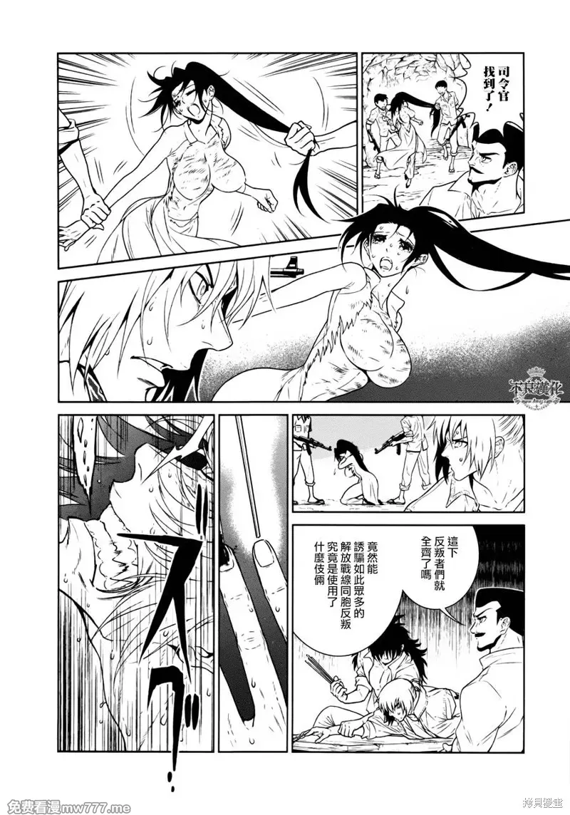 青年黑杰克 第59话 第3页