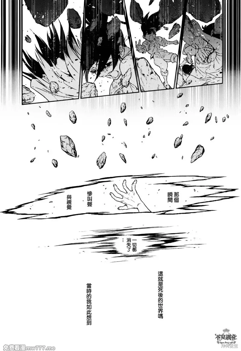 青年黑杰克 第61话 第2页