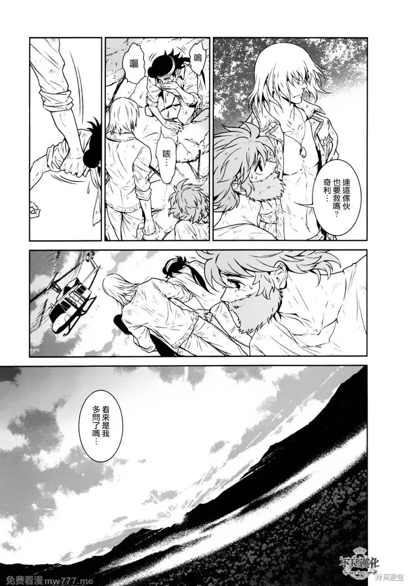 青年黑杰克 第62话 第3页