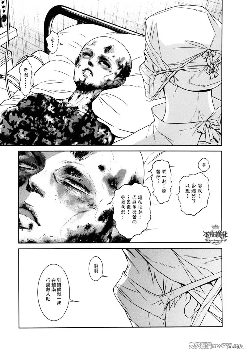 青年黑杰克 第63话 第3页