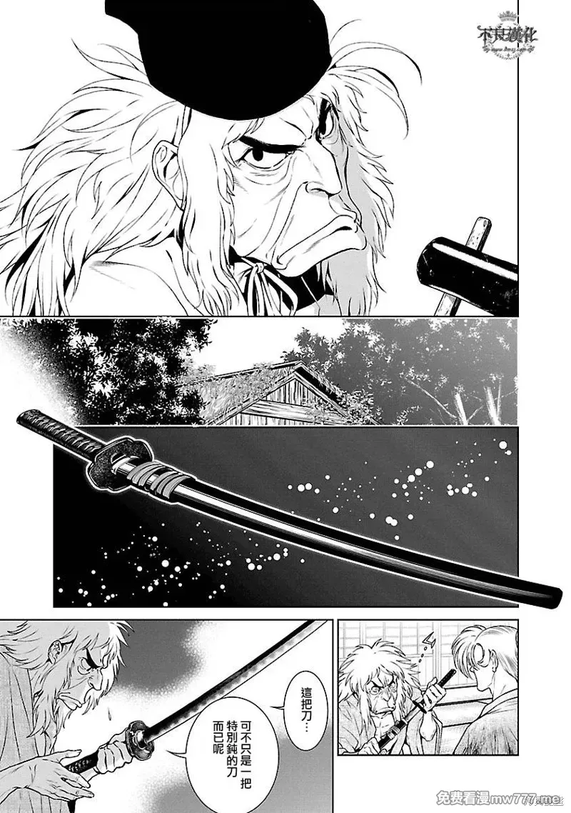 青年黑杰克 第68话 第3页