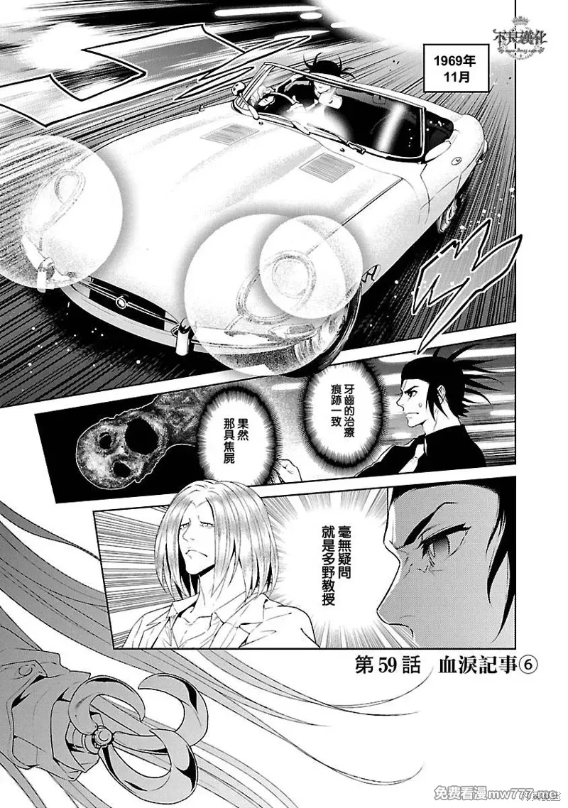 青年黑杰克 第69话 第1页