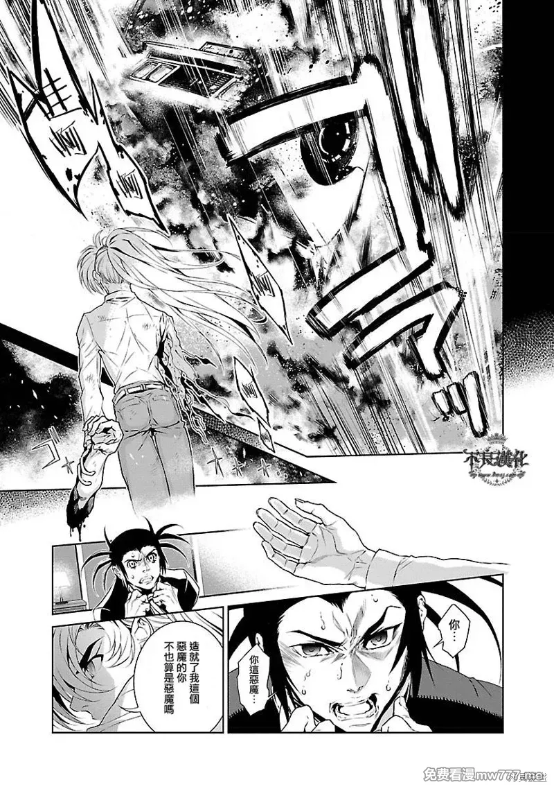 青年黑杰克 第71话 第3页