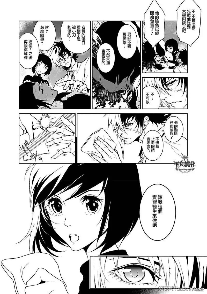 青年黑杰克 第72话 第2页