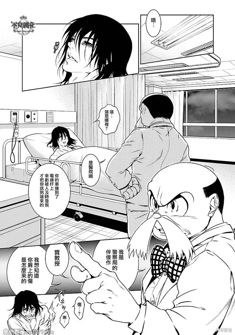 青年黑杰克 第73话 第2页