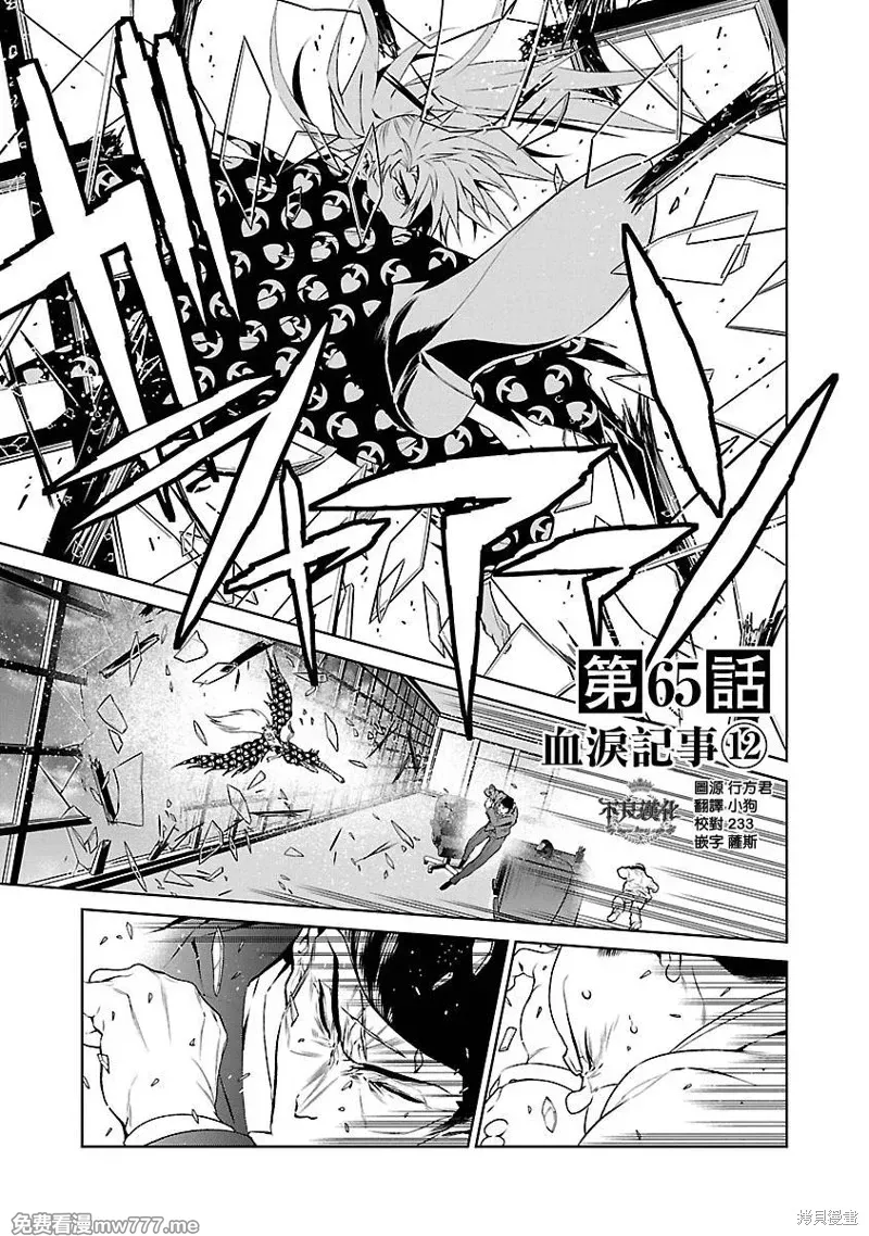 青年黑杰克 第75话 第1页