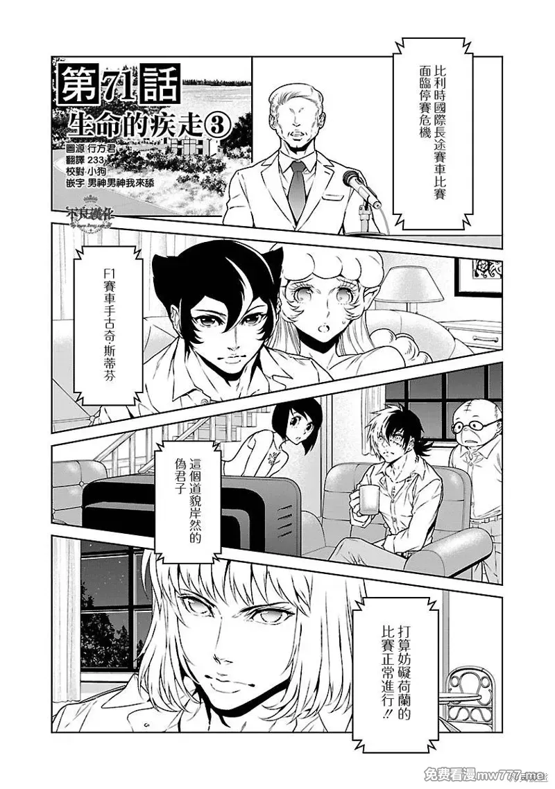 青年黑杰克 第81话 第1页