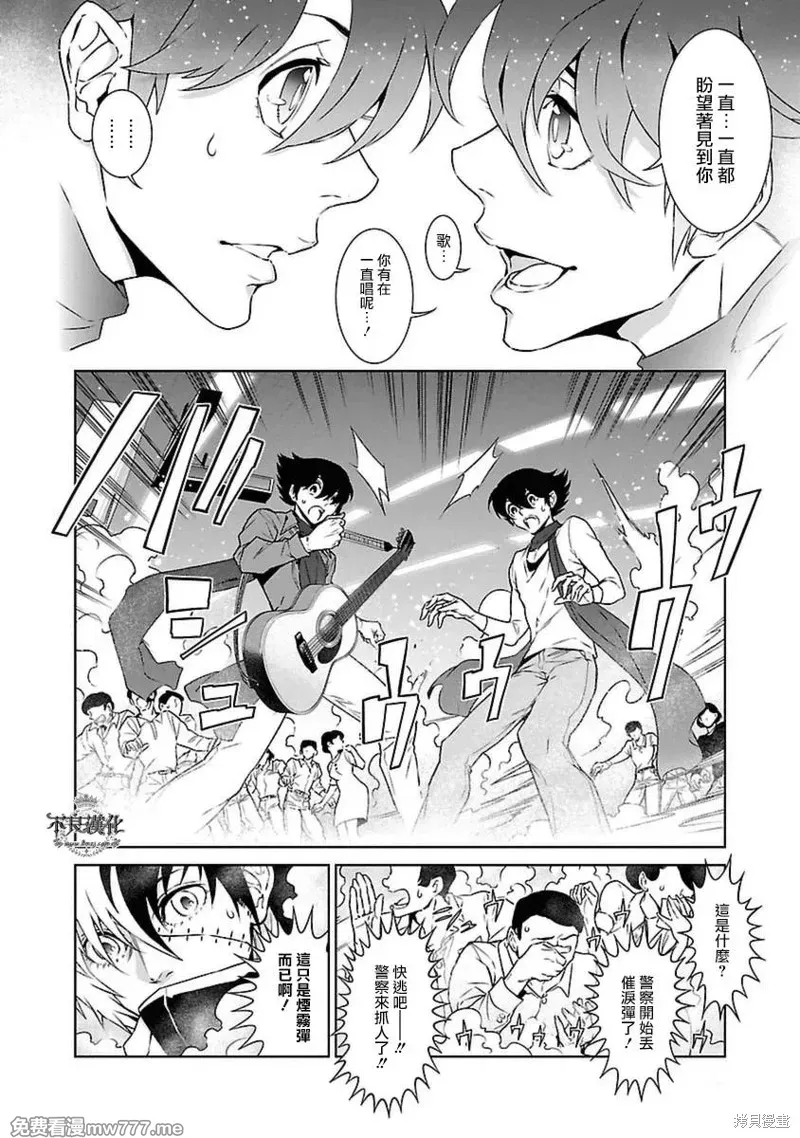 青年黑杰克 第88话 第2页