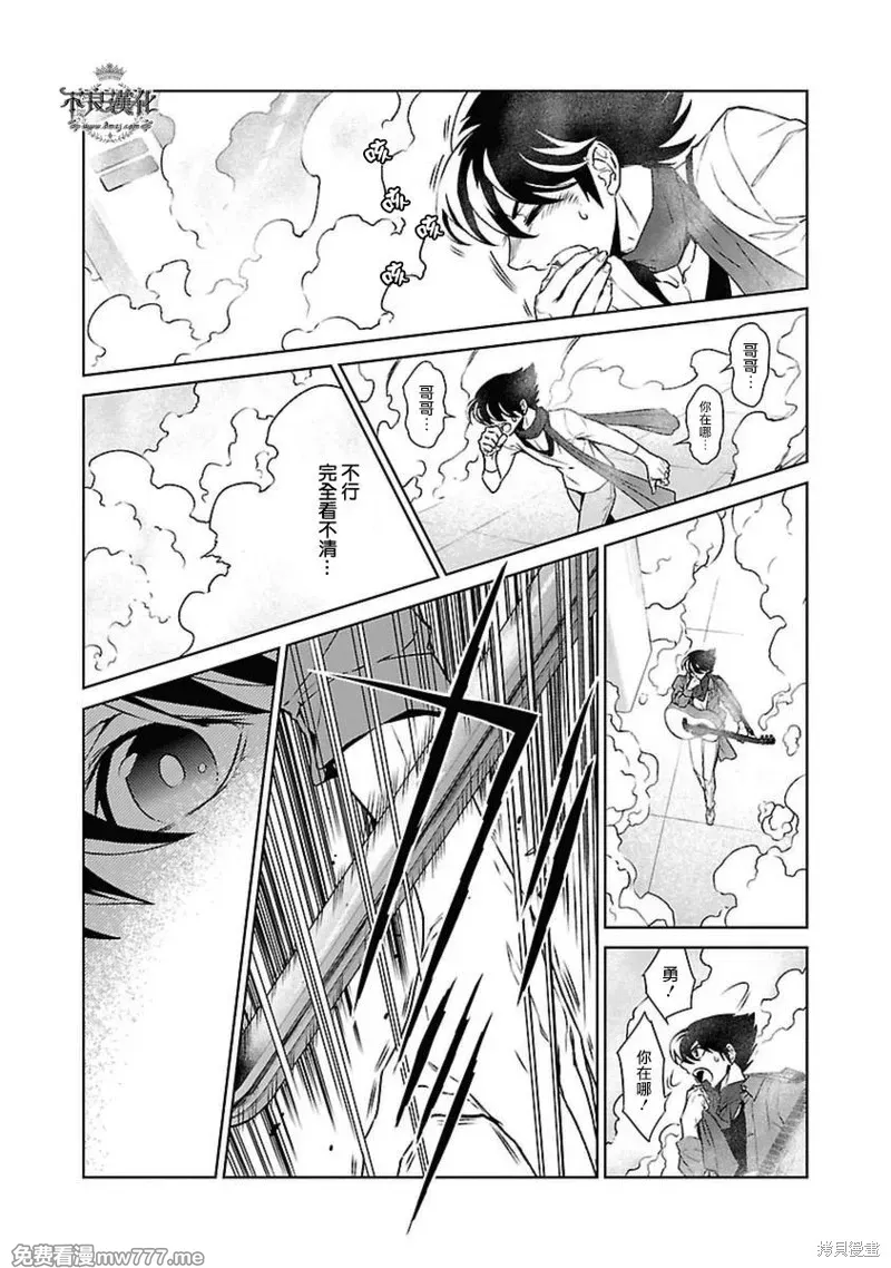 青年黑杰克 第88话 第3页