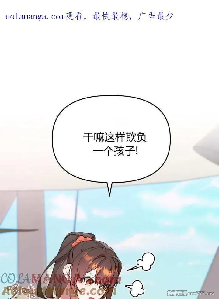 小鸡班猎人正在尽孝！ 第4话 第1页