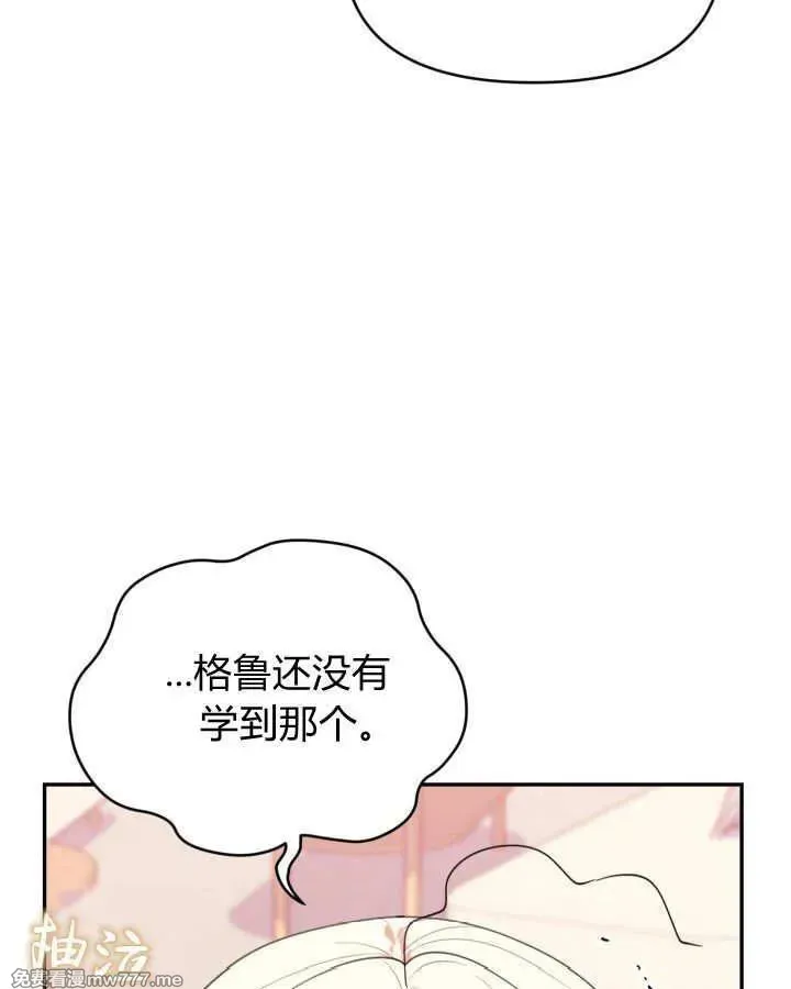 小鸡班猎人正在尽孝！ 第4话 第3页