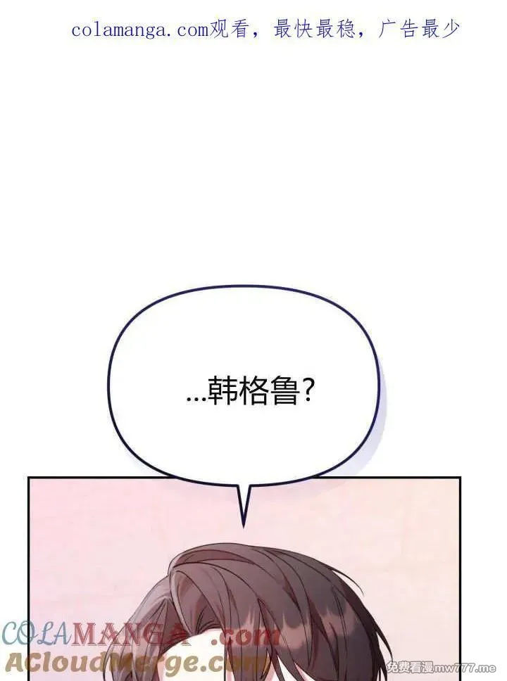 小鸡班猎人正在尽孝！ 第5话 第1页