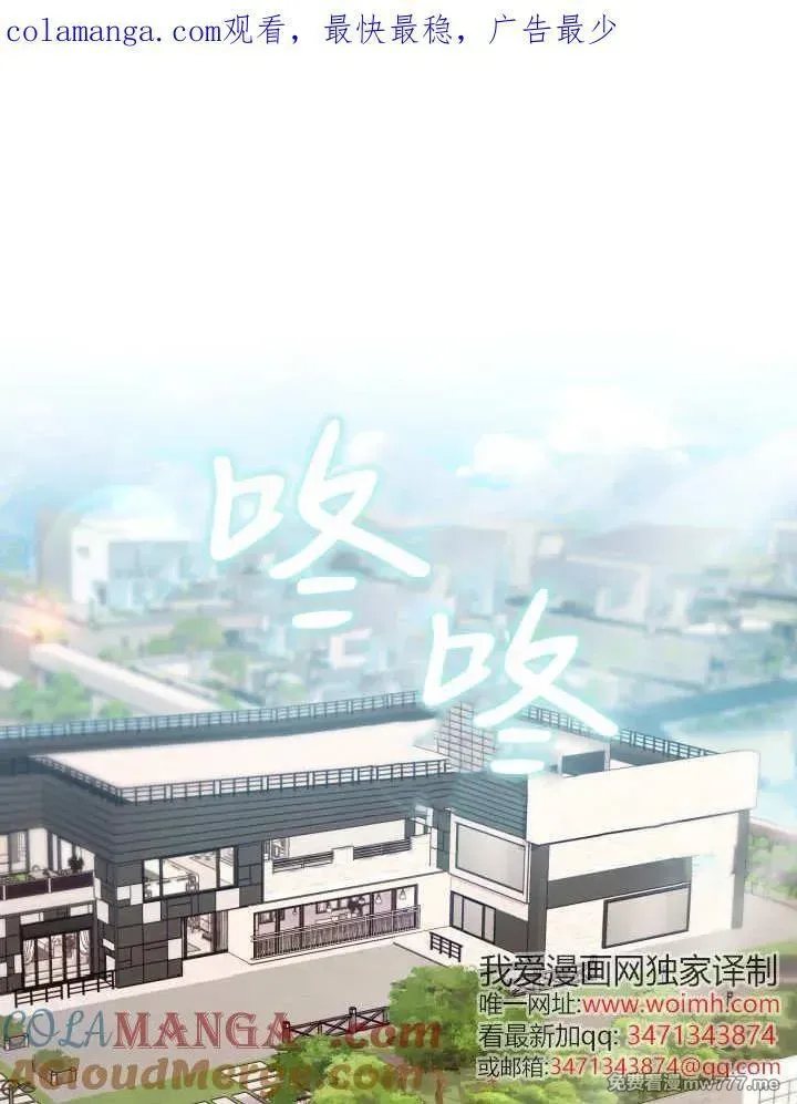 小鸡班猎人正在尽孝！ 第7话 第1页