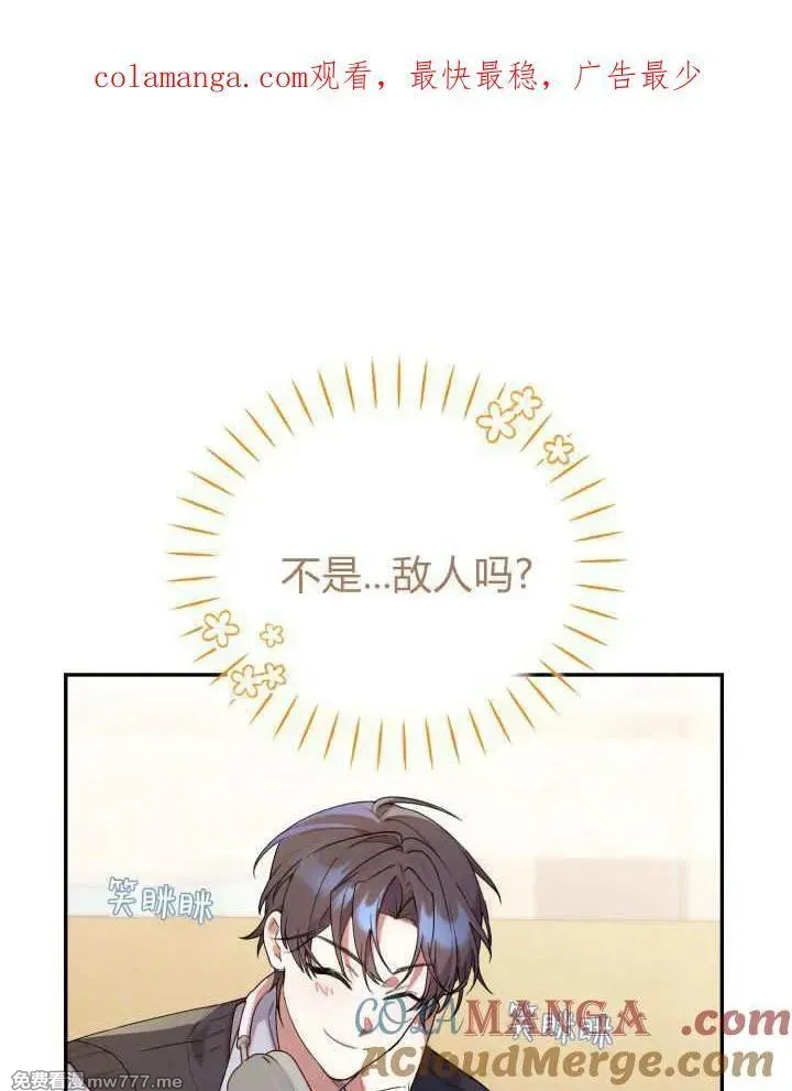 小鸡班猎人正在尽孝！ 第9话 第1页