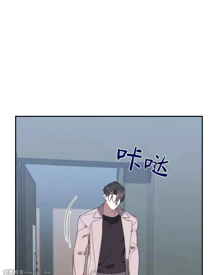 小鸡班猎人正在尽孝！ 第12话 第2页