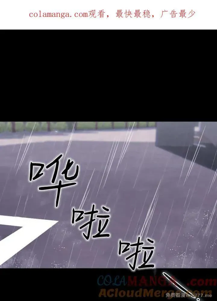 小鸡班猎人正在尽孝！ 第13话 第1页