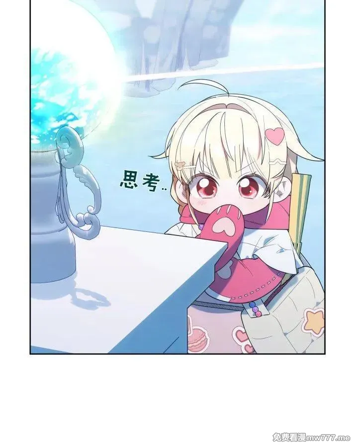 小鸡班猎人正在尽孝！ 第15话 第3页