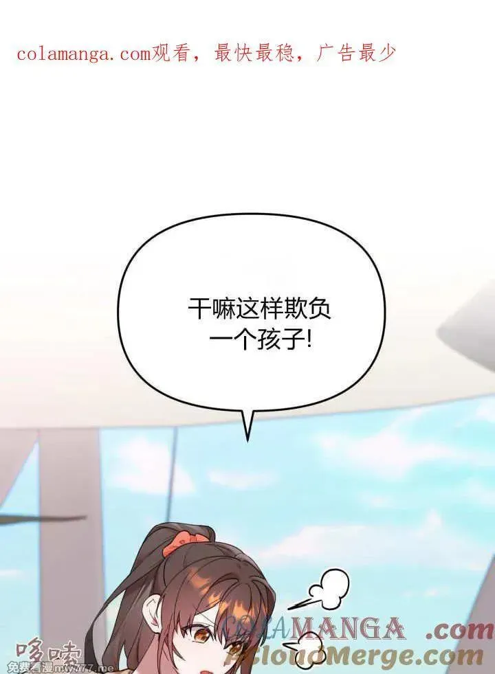 小鸡班猎人正在尽孝！ 第20话 第1页