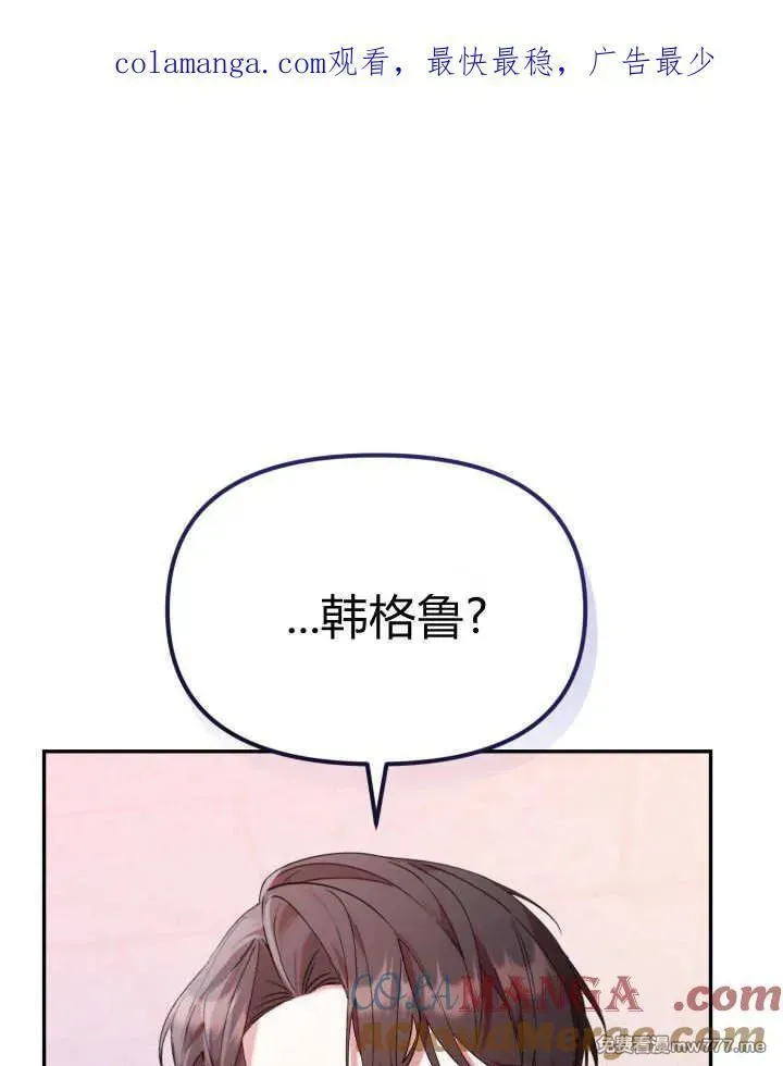 小鸡班猎人正在尽孝！ 第21话 第1页