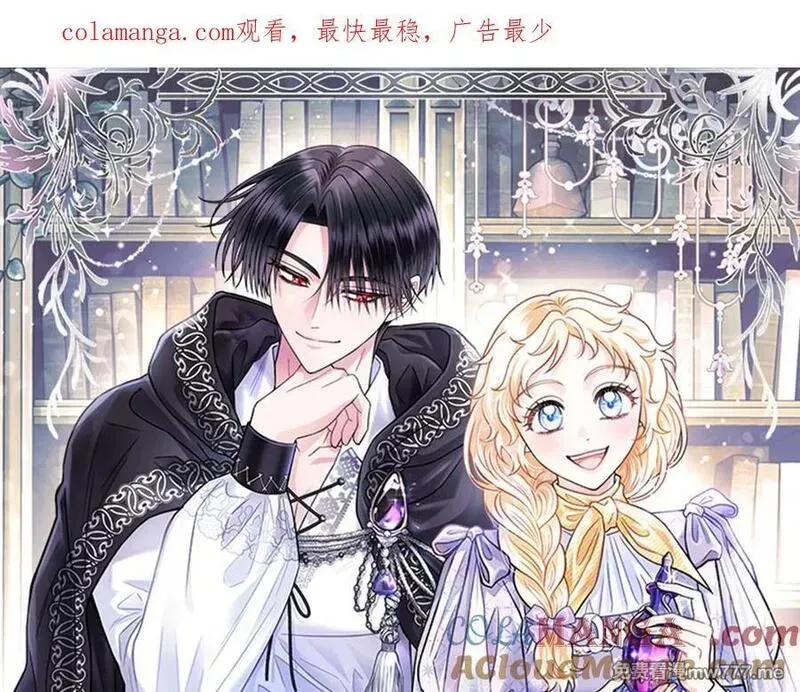 完蛋！成了反派的试毒小跟班 第2话 第1页