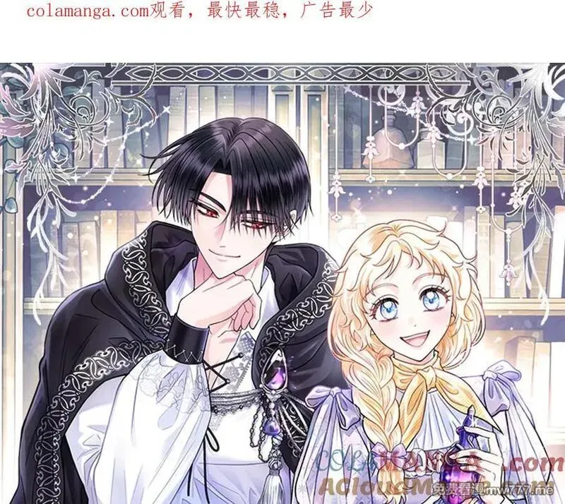 完蛋！成了反派的试毒小跟班 第3话 第1页