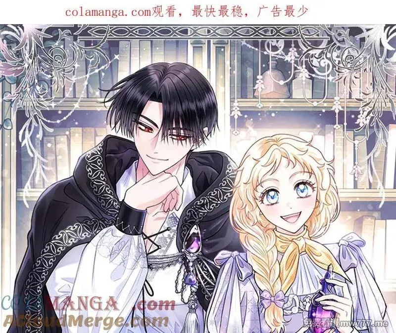 完蛋！成了反派的试毒小跟班 第4话 第1页