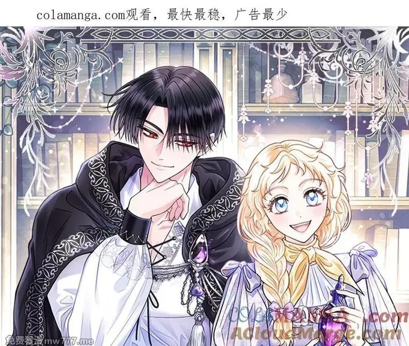 完蛋！成了反派的试毒小跟班 第11话 第1页