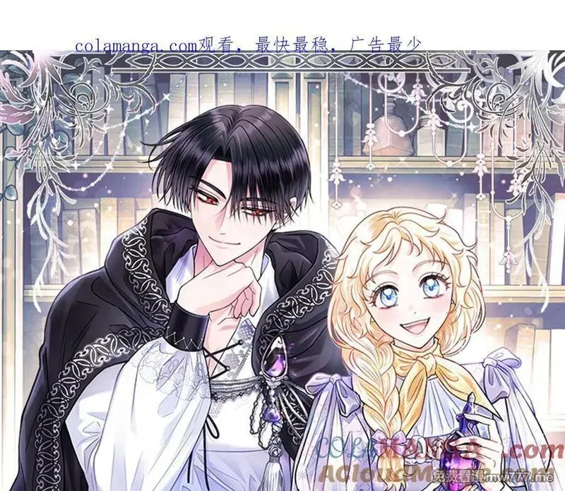 完蛋！成了反派的试毒小跟班 第15话 第1页