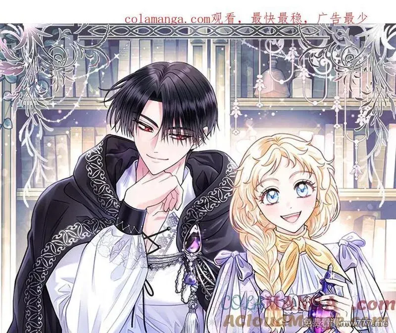 完蛋！成了反派的试毒小跟班 第17话 第1页