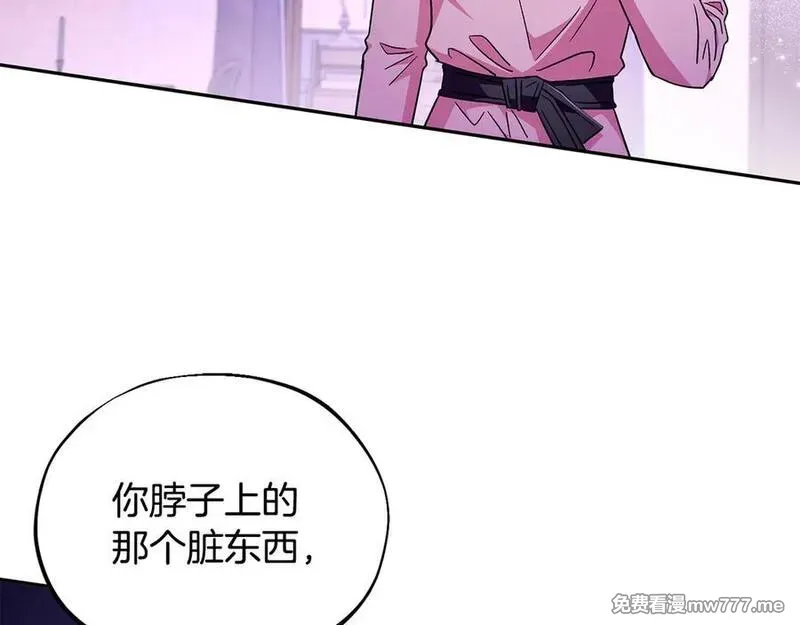 完蛋！成了反派的试毒小跟班 第20话 第3页