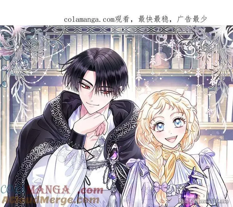 完蛋！成了反派的试毒小跟班 第21话 第1页