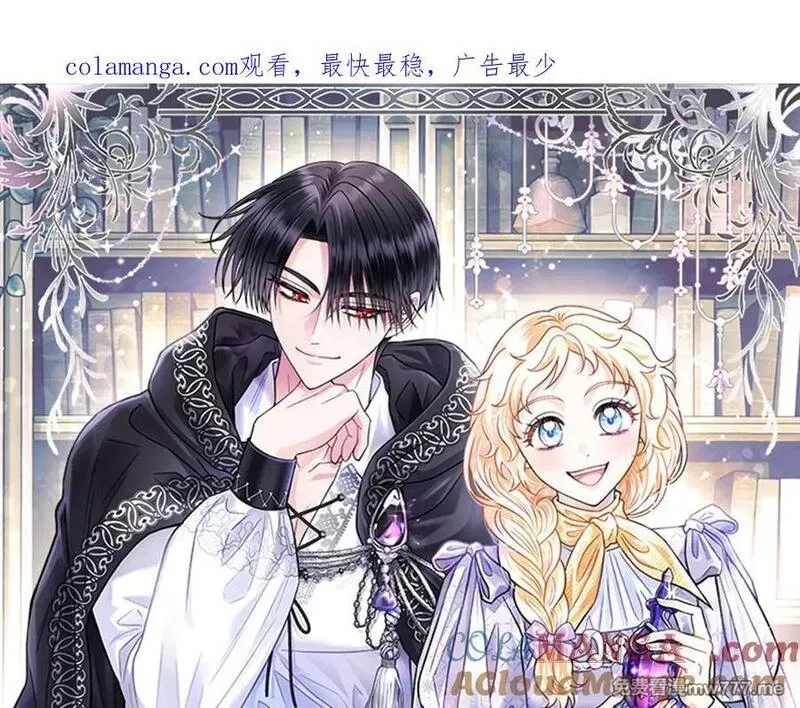 完蛋！成了反派的试毒小跟班 第22话 第1页