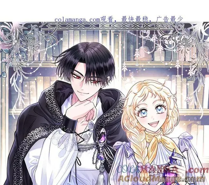 完蛋！成了反派的试毒小跟班 第24话 第1页