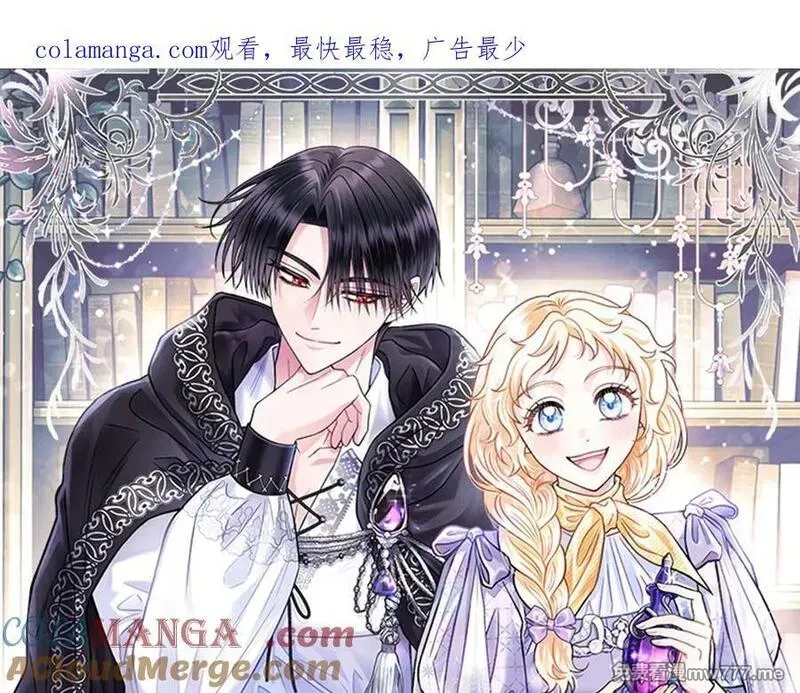 完蛋！成了反派的试毒小跟班 第32话 第1页