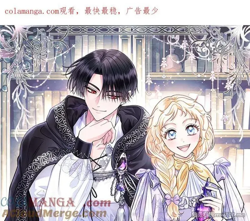 完蛋！成了反派的试毒小跟班 第34话 第1页
