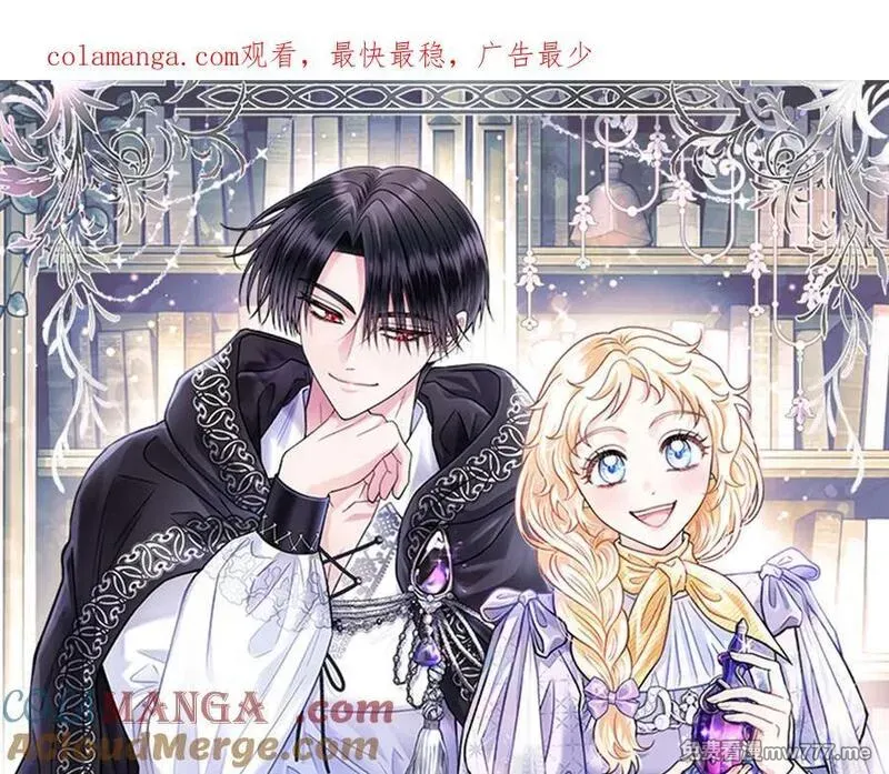 完蛋！成了反派的试毒小跟班 第36话 第1页