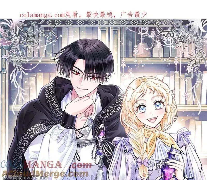 完蛋！成了反派的试毒小跟班 第39话 第1页