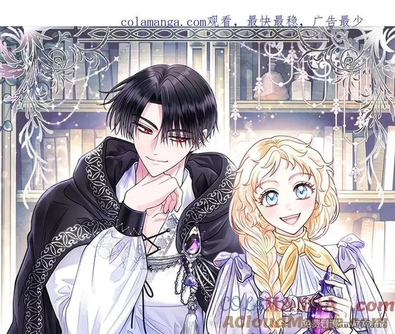 完蛋！成了反派的试毒小跟班 第50话 第1页